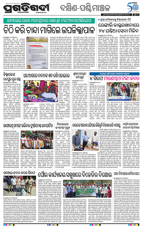 Bhawanipatna-Sambalpur-28-02-2026-14