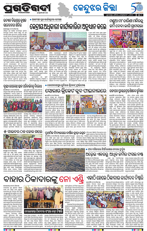 Balasore-Keonjhar-28-02-2026-02