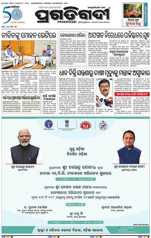 Balasore-Keonjhar-28-02-2026-03