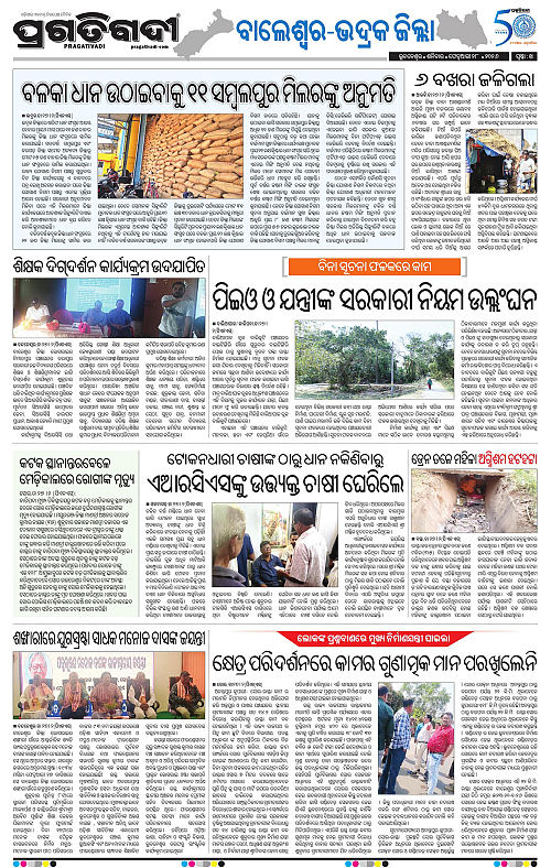 Balasore-Keonjhar-28-02-2026-14