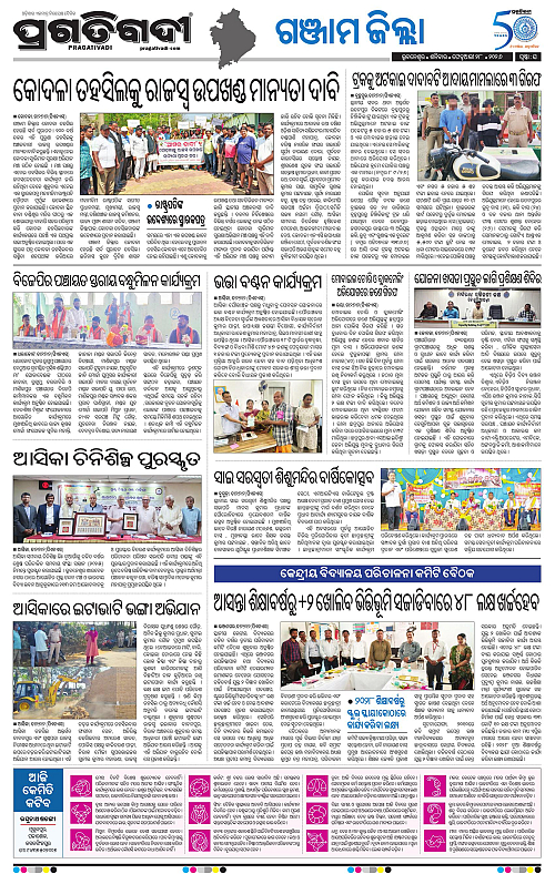Balasore-Keonjhar-28-02-2026-16