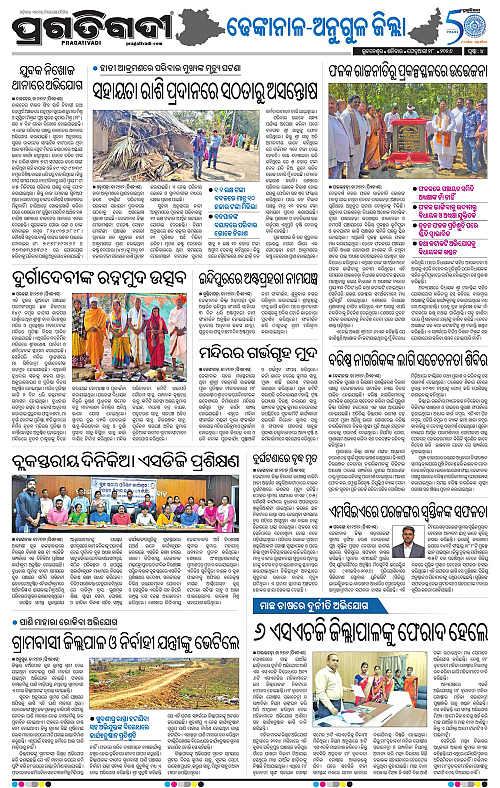 Balasore-Keonjhar-28-02-2026-18