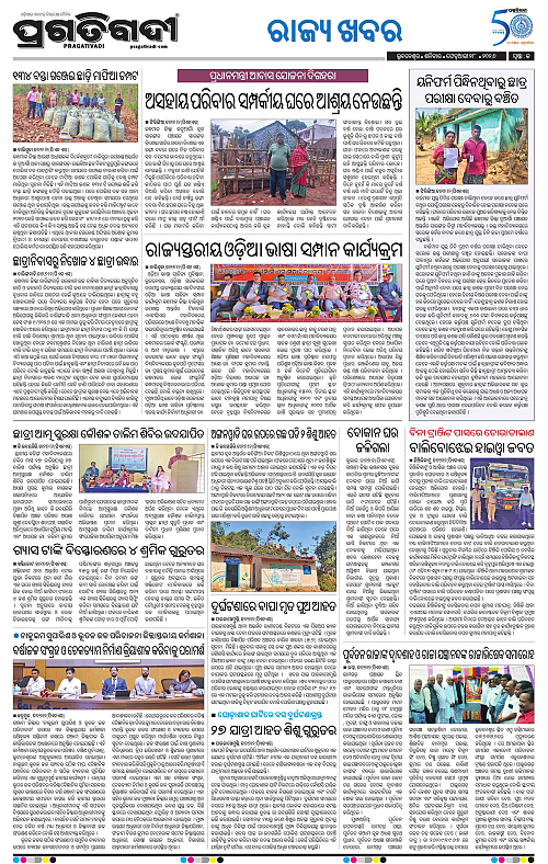 Balasore-Keonjhar-28-02-2026-19