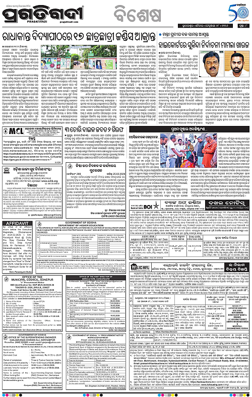 Coastal-Odisha-28-02-2026-08