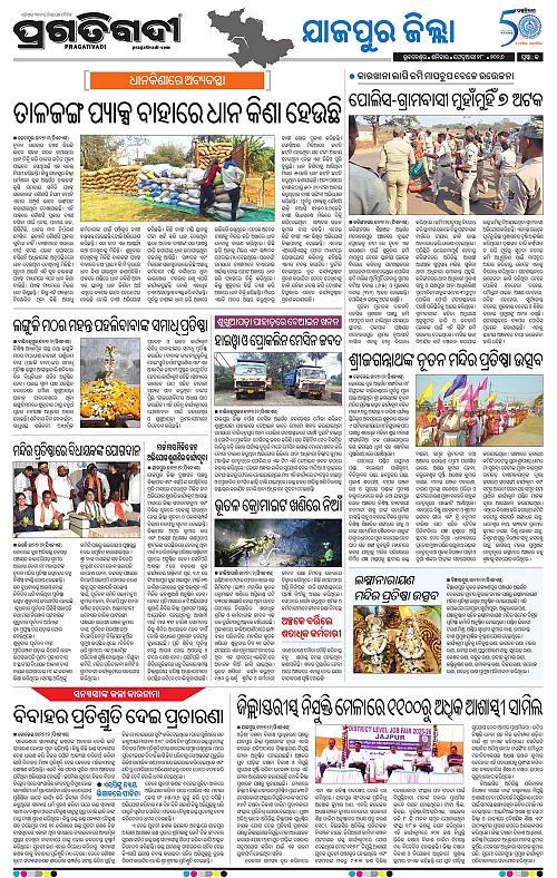 Coastal-Odisha-28-02-2026-13