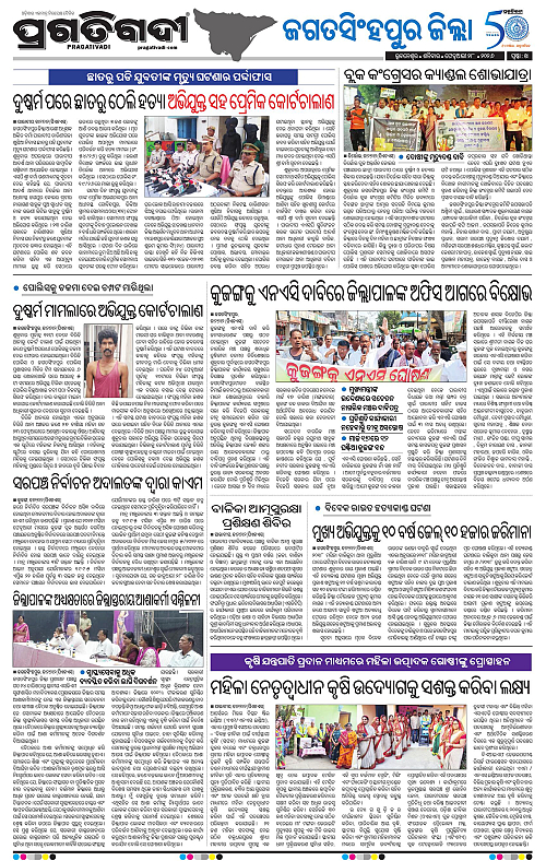 Coastal-Odisha-28-02-2026-14