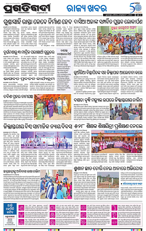 Coastal-Odisha-28-02-2026-16