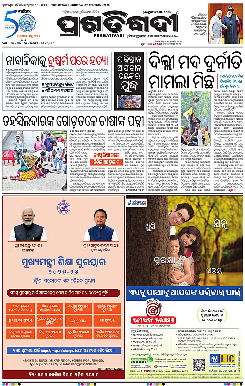 Bhubaneswar-28-02-2026-01