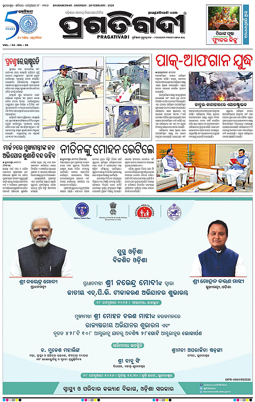 Bhubaneswar-28-02-2026-03