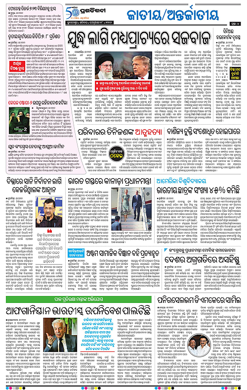 Bhubaneswar-28-02-2026-04