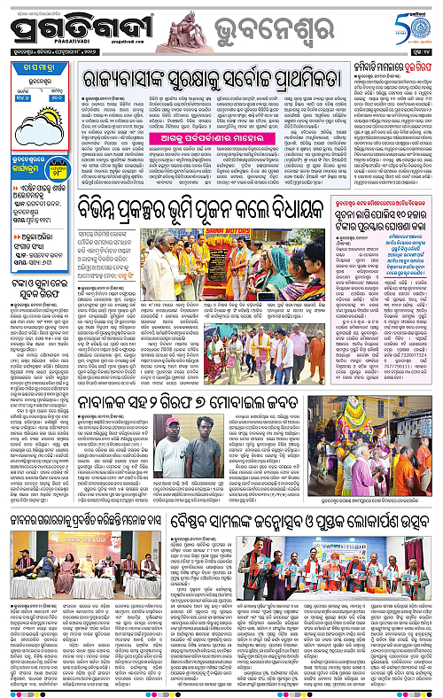 Bhubaneswar-28-02-2026-14