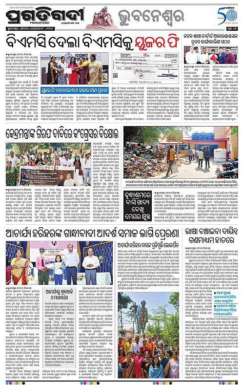 Bhubaneswar-28-02-2026-15