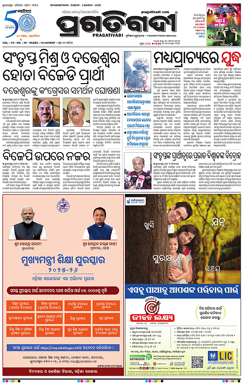 Bhawanipatna-Sambalpur-01-03-2026-01