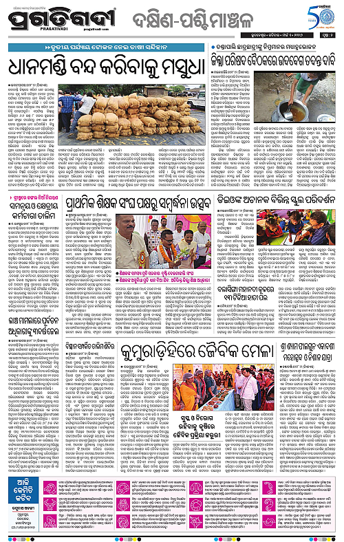 Bhawanipatna-Sambalpur-01-03-2026-02