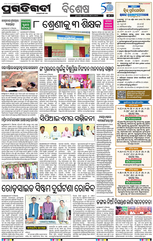 Bhawanipatna-Sambalpur-01-03-2026-05