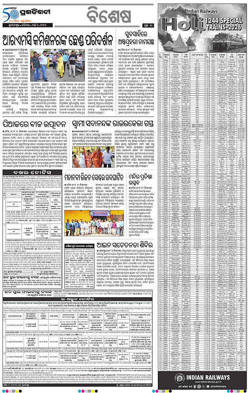 Bhawanipatna-Sambalpur-01-03-2026-11
