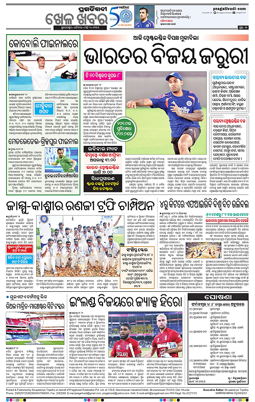 Bhawanipatna-Sambalpur-01-03-2026-12