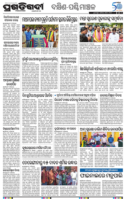 Bhawanipatna-Sambalpur-01-03-2026-13