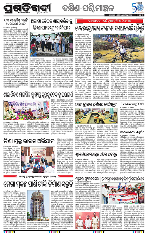 Bhawanipatna-Sambalpur-01-03-2026-14