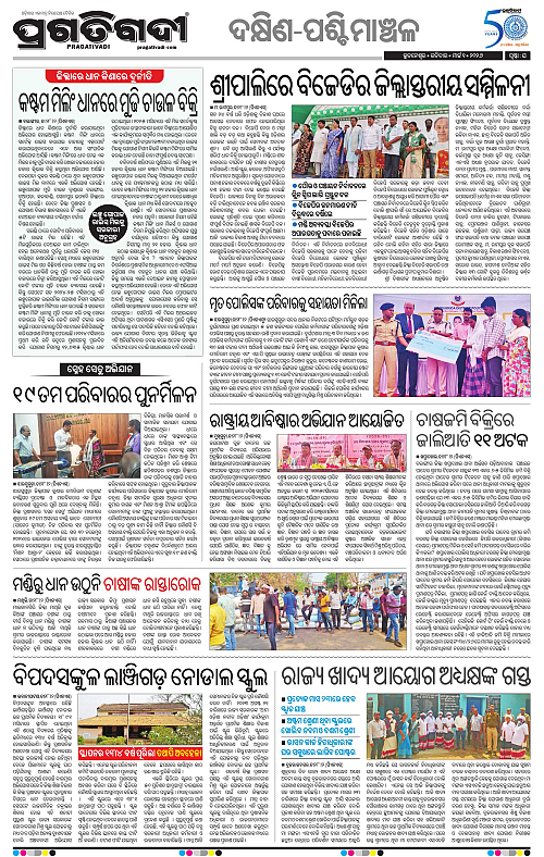 Bhawanipatna-Sambalpur-01-03-2026-16