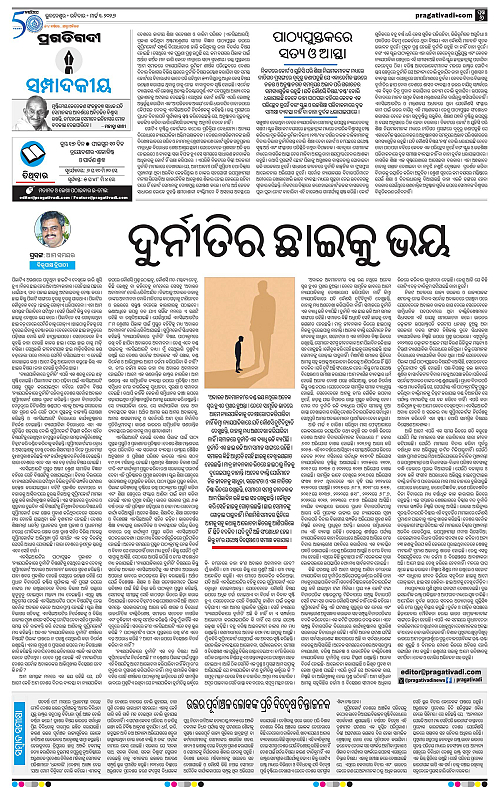 Balasore-Keonjhar-01-03-2026-06