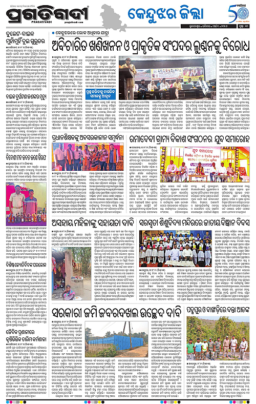 Balasore-Keonjhar-01-03-2026-10