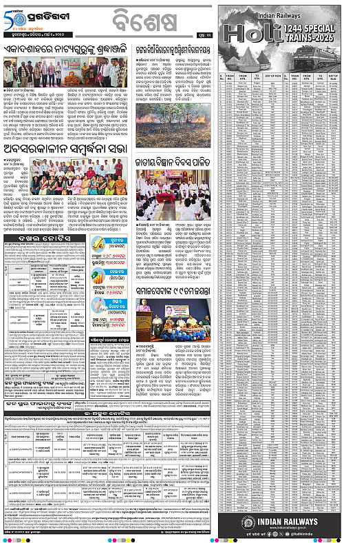 Balasore-Keonjhar-01-03-2026-11