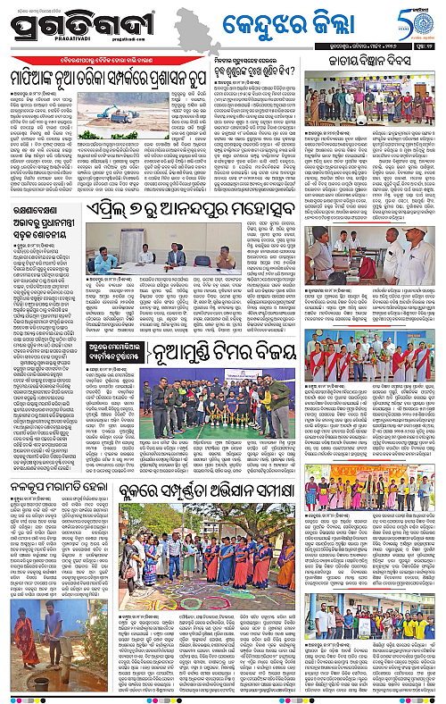 Balasore-Keonjhar-01-03-2026-12