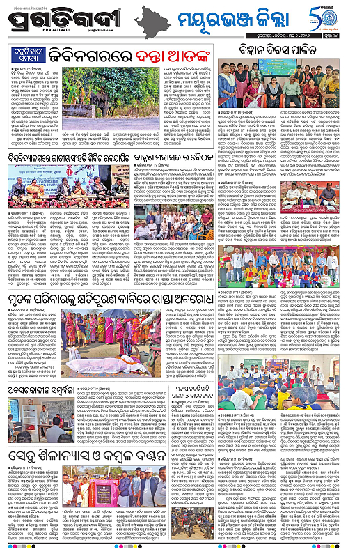 Balasore-Keonjhar-01-03-2026-14