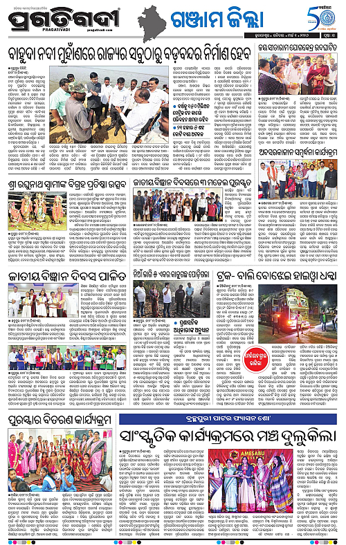 Balasore-Keonjhar-01-03-2026-19