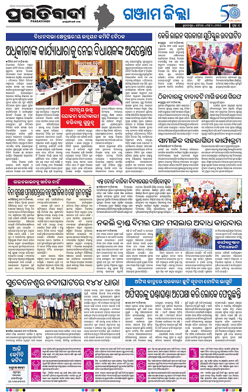 Balasore-Keonjhar-01-03-2026-20