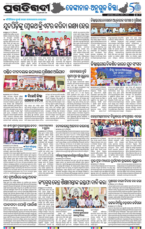 Balasore-Keonjhar-01-03-2026-21