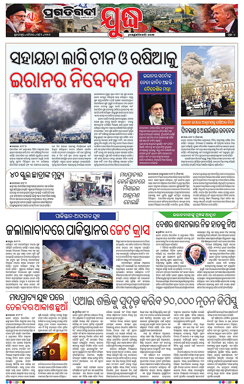 Coastal-Odisha-01-03-2026-04