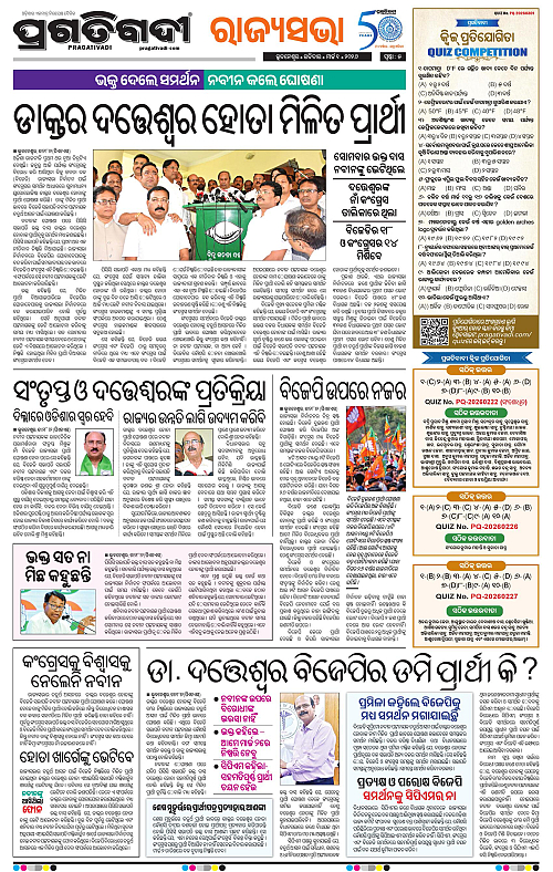 Coastal-Odisha-01-03-2026-05