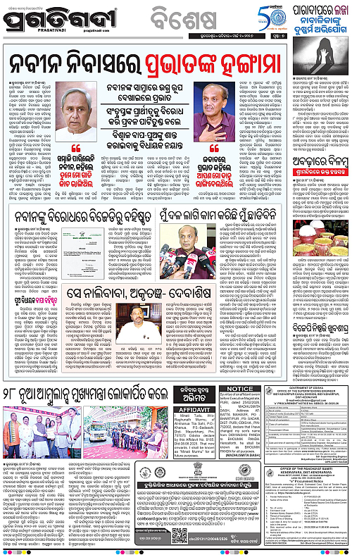 Coastal-Odisha-01-03-2026-07