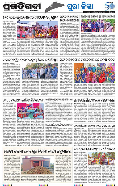 Coastal-Odisha-01-03-2026-10