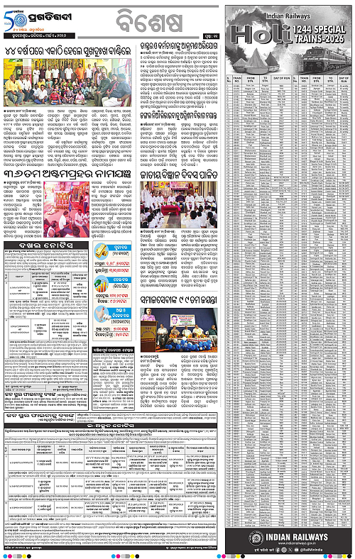 Coastal-Odisha-01-03-2026-11