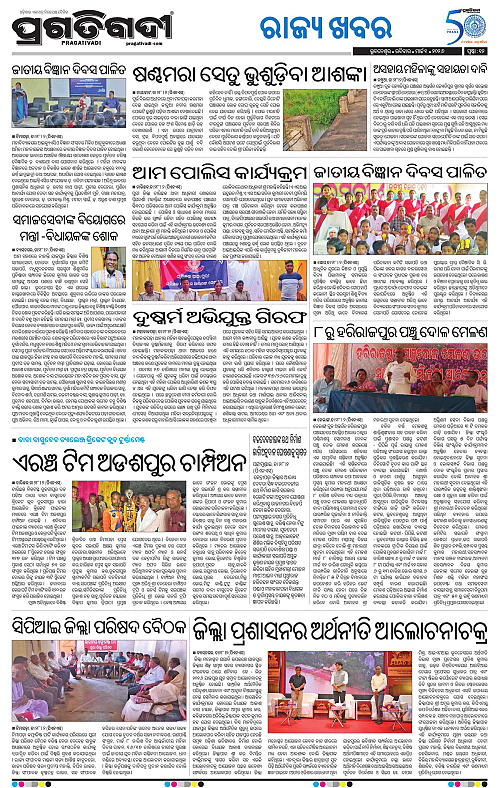 Coastal-Odisha-01-03-2026-12