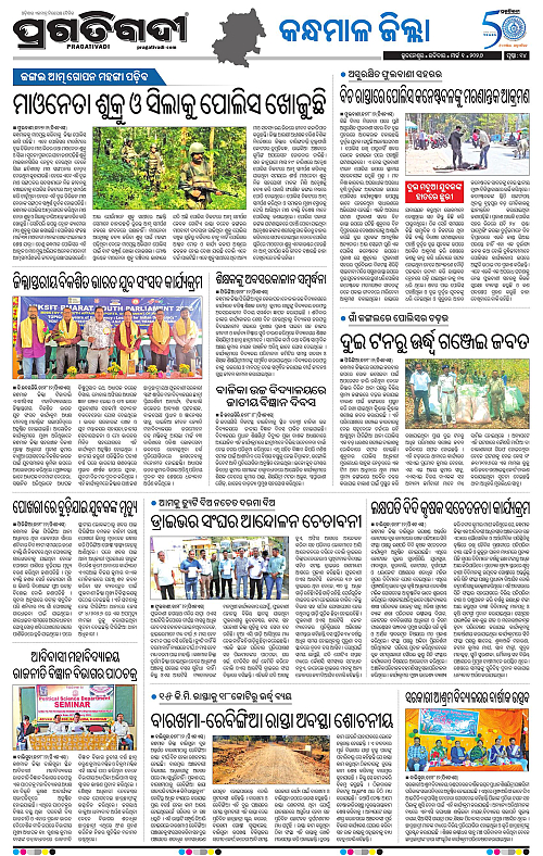 Coastal-Odisha-01-03-2026-14