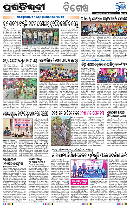 Coastal-Odisha-01-03-2026-15