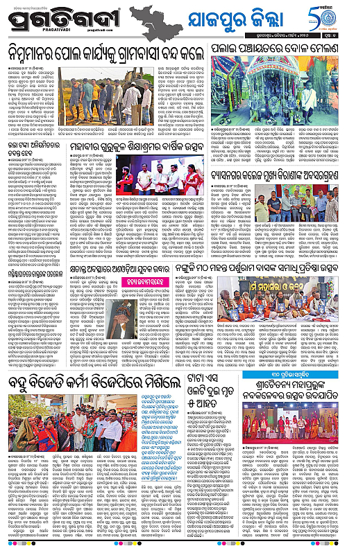 Coastal-Odisha-01-03-2026-17