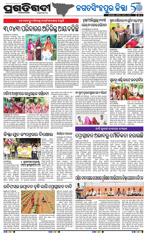 Coastal-Odisha-01-03-2026-18