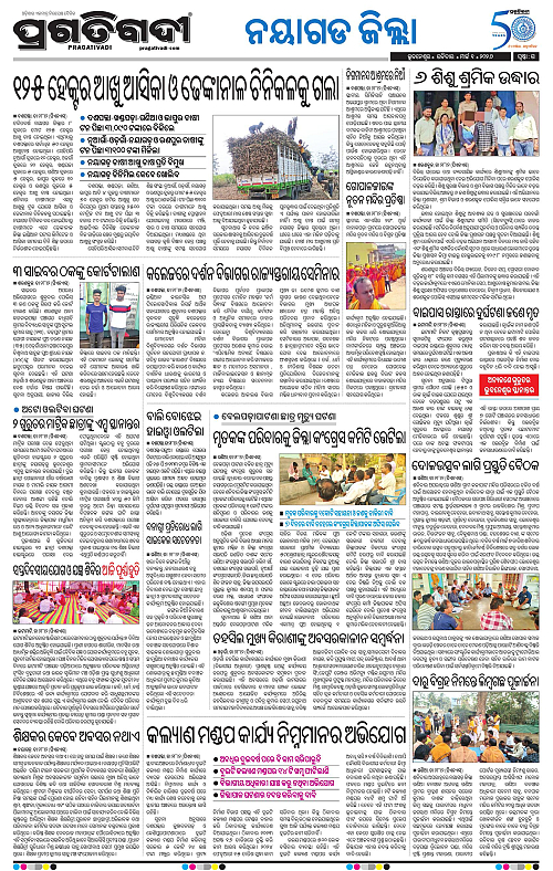 Coastal-Odisha-01-03-2026-19