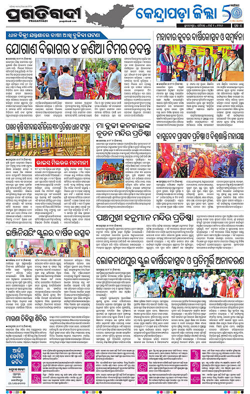 Coastal-Odisha-01-03-2026-20