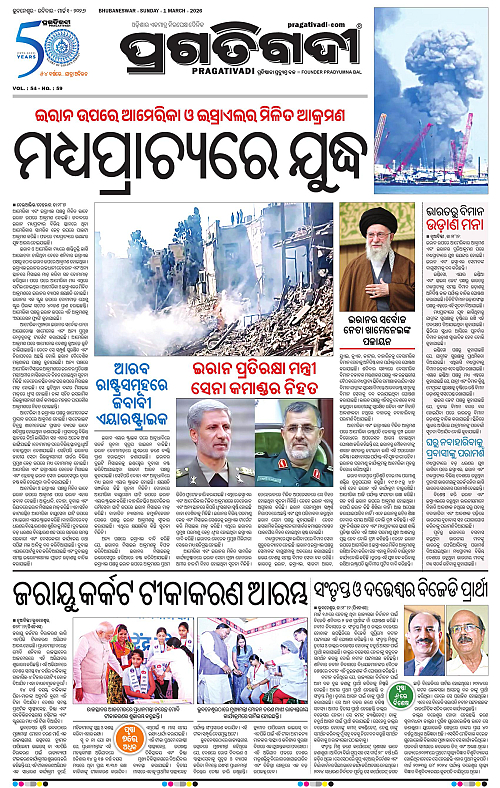 Bhubaneswar-01-03-2026-03