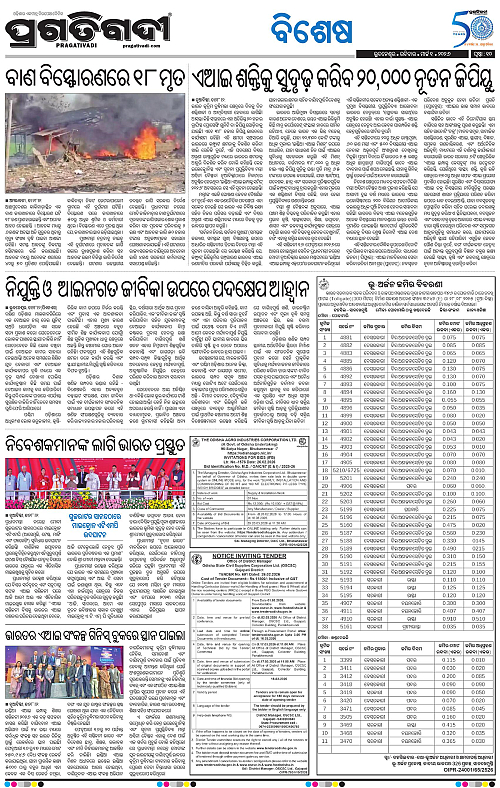 Bhubaneswar-01-03-2026-10