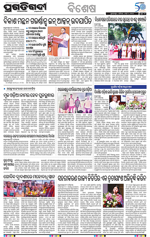 Bhubaneswar-01-03-2026-11