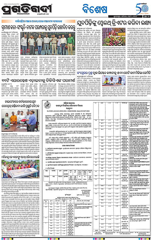 Bhubaneswar-01-03-2026-12