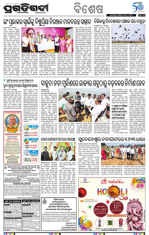 Bhubaneswar-01-03-2026-13