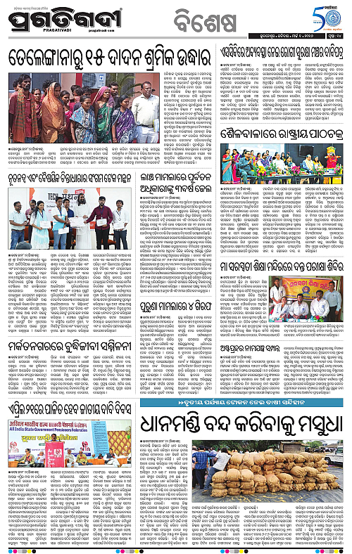 Bhubaneswar-01-03-2026-14